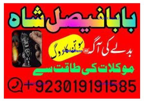 manpasand shadi uk love marriage uk kala jadu uk black magic uk