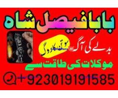 manpasand shadi uk love marriage uk kala jadu uk black magic uk