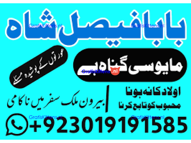 manpasand shadi uk love marriage uk kala jadu uk black magic uk