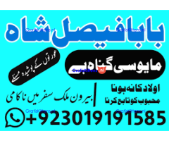 manpasand shadi uk love marriage uk kala jadu uk black magic uk