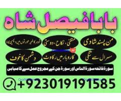 manpasand shadi uk love marriage uk kala jadu uk black magic uk