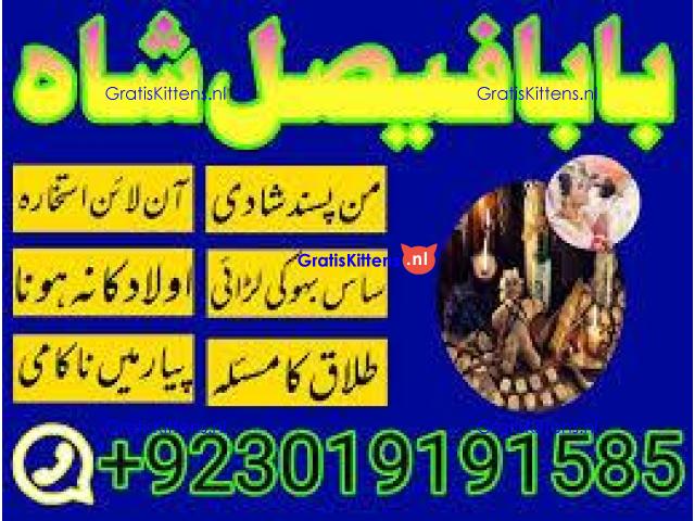 manpasand shadi uk love marriage uk kala jadu uk black magic uk