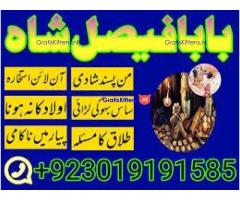 manpasand shadi uk love marriage uk kala jadu uk black magic uk