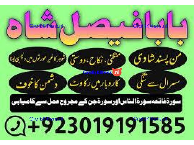 manpasand shadi uk love marriage uk kala jadu uk black magic uk