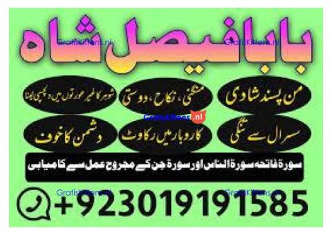 manpasand shadi uk love marriage uk kala jadu uk black magic uk