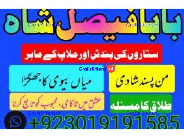 manpasand shadi uk love marriage uk kala jadu uk black magic uk