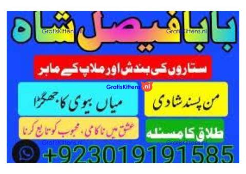 manpasand shadi uk love marriage uk kala jadu uk black magic uk