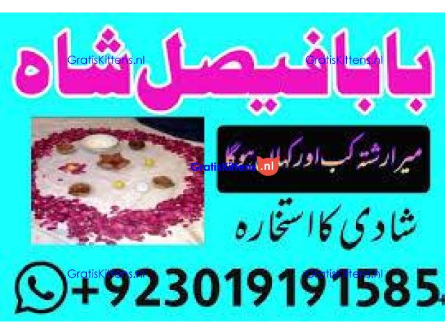 manpasand shadi uk love marriage uk kala jadu uk black magic uk