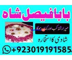 manpasand shadi uk love marriage uk kala jadu uk black magic uk