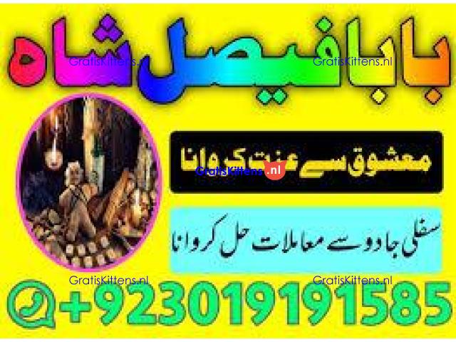 manpasand shadi uk love marriage uk kala jadu uk black magic uk