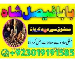 manpasand shadi uk love marriage uk kala jadu uk black magic uk