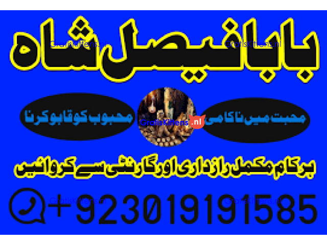 manpasand shadi uk love marriage uk kala jadu uk black magic uk