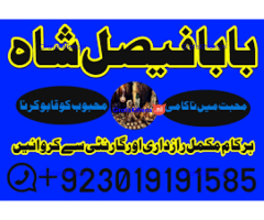 manpasand shadi uk love marriage uk kala jadu uk black magic uk