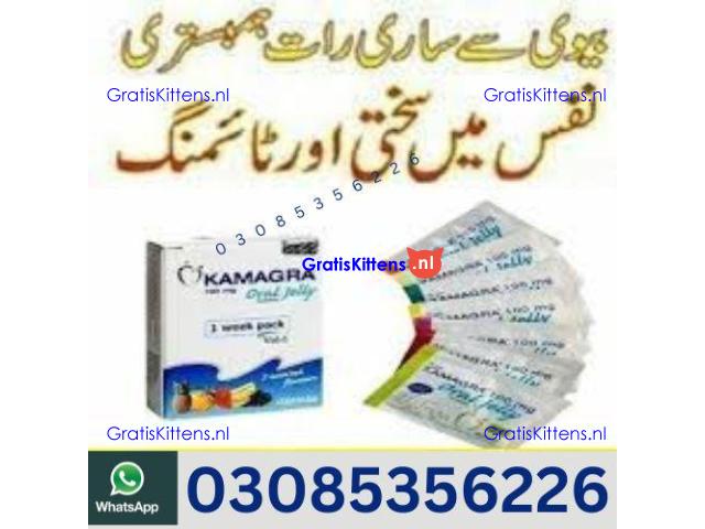 Kamagra Oral Jelly in Multan | 03005356678 order now