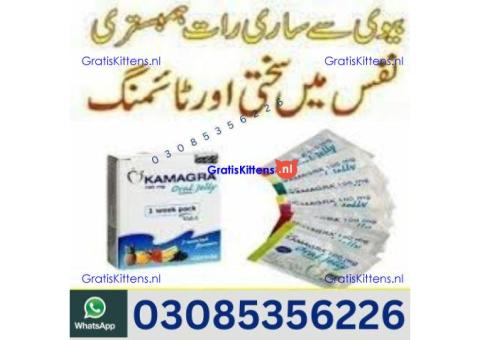 Kamagra Oral Jelly in Mirpur (AJK) | 03005356678 order now