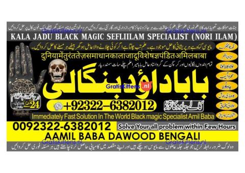 B8 kala ilam Expert In Islamabad Kala Jadu Specialist In Islamabad kala Jadu Expert In Islamabad