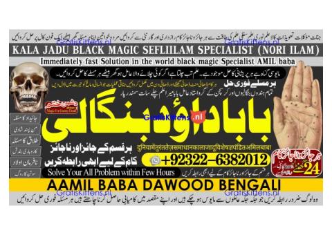 B8 top tantrik baba vashikaran tantrik vashikaran online Online taweez contact number