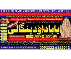B8 rohani ilaj istikhara online free best online istikhara manpasand shadi