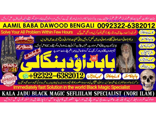 B8 kala ilam Expert In Faislabad Kala Jadu Specialist in Faislabad kala Jadu Expert in Faislabad