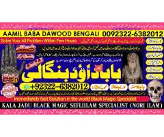 B8 kala ilam Expert In Faislabad Kala Jadu Specialist in Faislabad kala Jadu Expert in Faislabad
