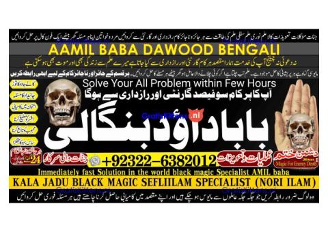 B8 kala ilam Expert In Rawalpindi Kala Jadu Specialist In Rawalpindi Black Magic In Rawalpindi