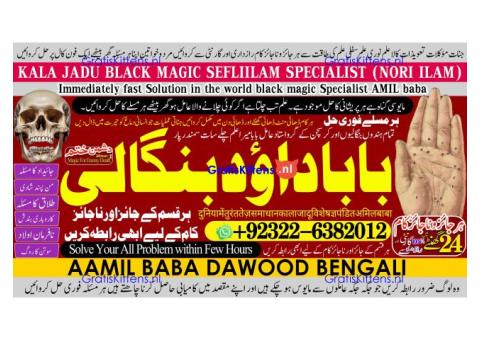 B8 Black Magic Specialist In Lahore Black Magic Specialist In Faislabad kala jadu Vashikaran