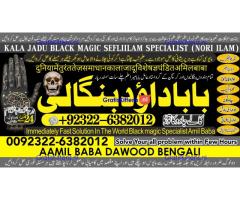 B8 Black Magic Specialist In Lahore Black Magic Specialist In Faislabad kala jadu Vashikaran