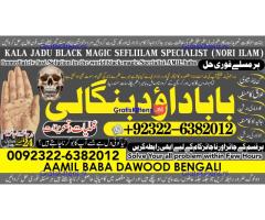 B8 Kala ilam Kala Jadu Specialist Expert in Al-Baha Tabuk South Batinah Victoria Australia
