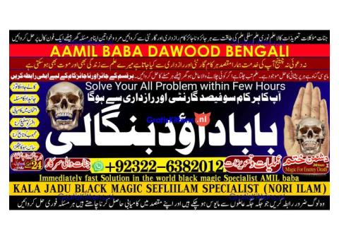 B8 Kala Jadu specialist Expert in Pakistan kala ilam specialist Expert in Pakistan