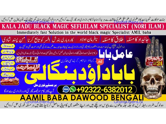 B8 Kala Ilam Expert in Amercia Kala Ilam Expert Specialist In Kala Ilam Expert Specialist In Qatar