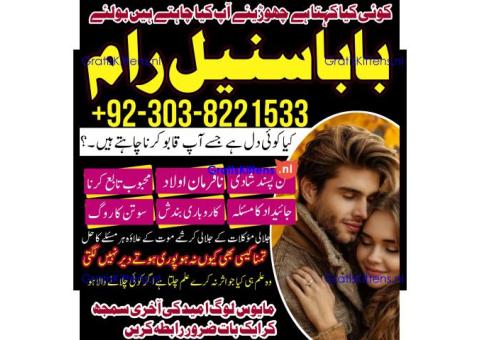 Powerful Taweez For Enemy | Dushman Se Nijat Ka Amal