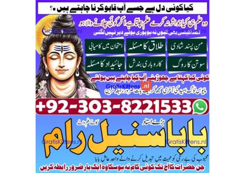 Shohar Ki Mohabbat | Shohar ki Mohabbat ka Wazifa | Dua | Wazifa