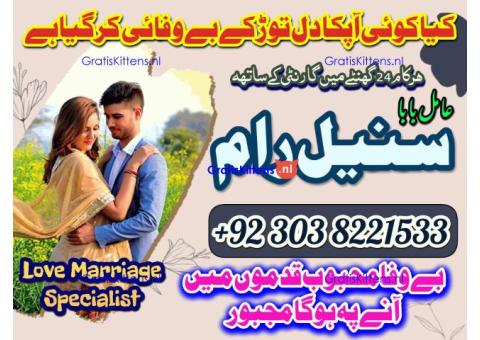 Biwi Ko Farmabardar Banane Ka Wazifa | Nafarman Biwi K Liye Wazifa