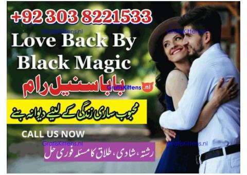Talaq Rokne Ka Wazifa | Wazifa For Preventing Divorce | Talaq Ko Rokne Ka Amal