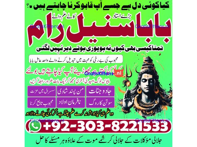 Black Magic | Kala Jadu | How To Remove Black Magic | Jadu Ka Ilaj