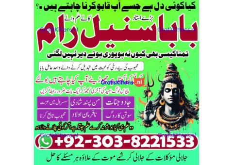 Black Magic | Kala Jadu | How To Remove Black Magic | Jadu Ka Ilaj
