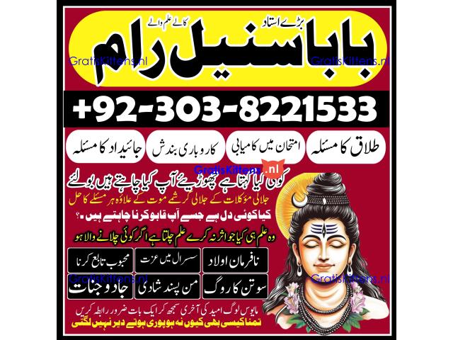 Black Magic | Kala Jadu | How To Remove Black Magic | Jadu Ka Ilaj