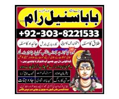 Black Magic | Kala Jadu | How To Remove Black Magic | Jadu Ka Ilaj