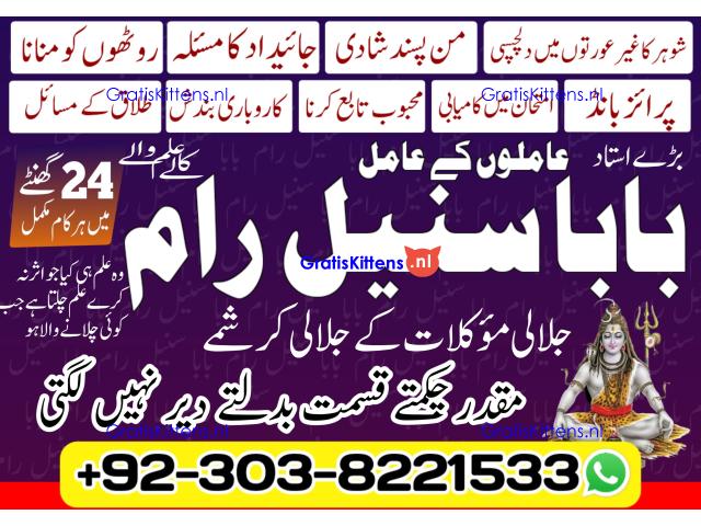 Black Magic | Kala Jadu | How To Remove Black Magic | Jadu Ka Ilaj