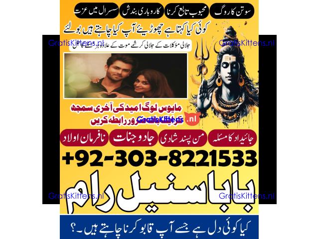 Kala jadu ka tor, sifli amal ka ilaj, aur har qisam ki bandish ka hal.