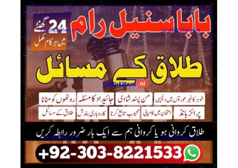 Shohar ko wapas bulane ka wazifa jo sirf ek martaba