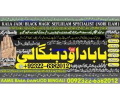 B9 Amil Baba Black Magic Expert Specialist In UK Black Magic Expert Specialist In USA