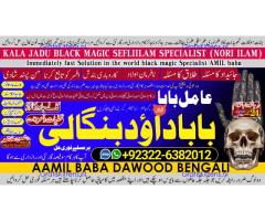B9 Black Magic Expert Specialist In Saudia Arab Black Magic Expert Specialist In Dubai