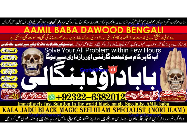 B9 Amil Baba in Karachi Contact Number Amil in Karachi Kala ilam Specialist In Karachi