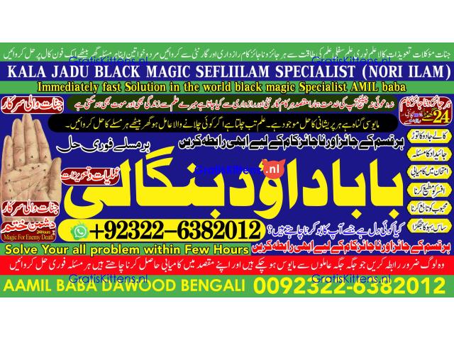 B9 Amil Baba In Faislabad Kala ilam Specialist In Faislabad Black Magic Expert In Faislabad