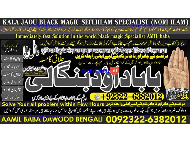 B9 Amil Baba Tantrik Pandit Hindu Astrologer Love Problem Amil Baba Divorce Problem Sloution
