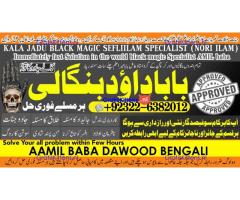 B9 Amil Baba Amil Baba Kala ilam Kala Jadu Aamil Baba Amil baba in pakistan online amil baba