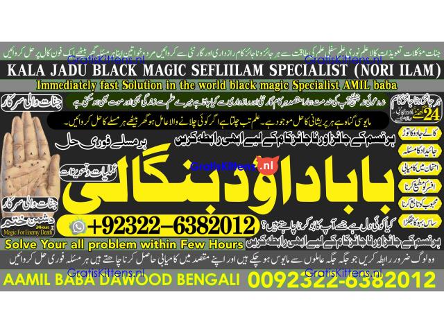 B9 kala ilam Expert In Islamabad Kala Jadu Specialist In Islamabad kala Jadu Expert In Islamabad