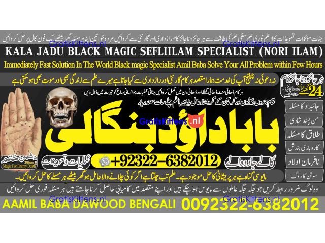 B9 top tantrik baba vashikaran tantrik vashikaran online Online taweez contact number