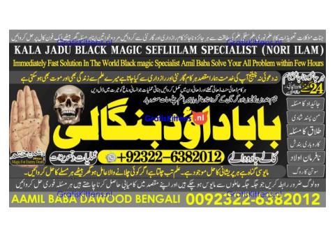 B9 top tantrik baba vashikaran tantrik vashikaran online Online taweez contact number
